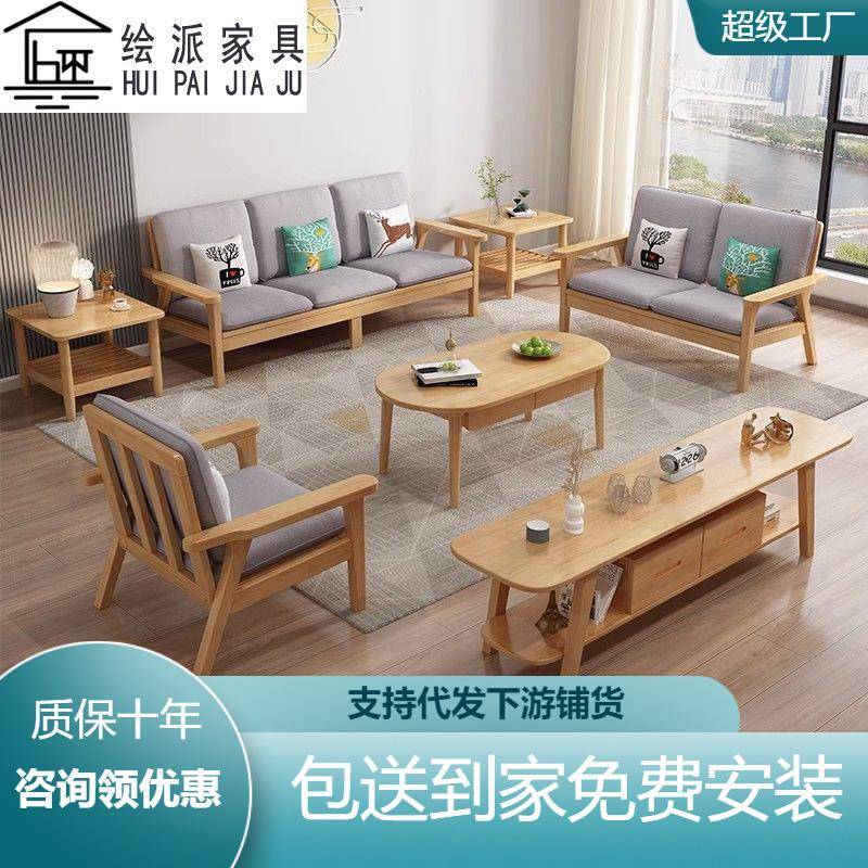 实木沙发冬夏两用北欧橡胶木现代简约家用组合布艺沙发工厂直销