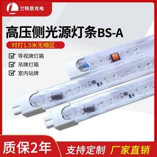 兰特恩广告灯箱侧光源led灯一体灯条长条标识吊牌灯箱220vled灯条