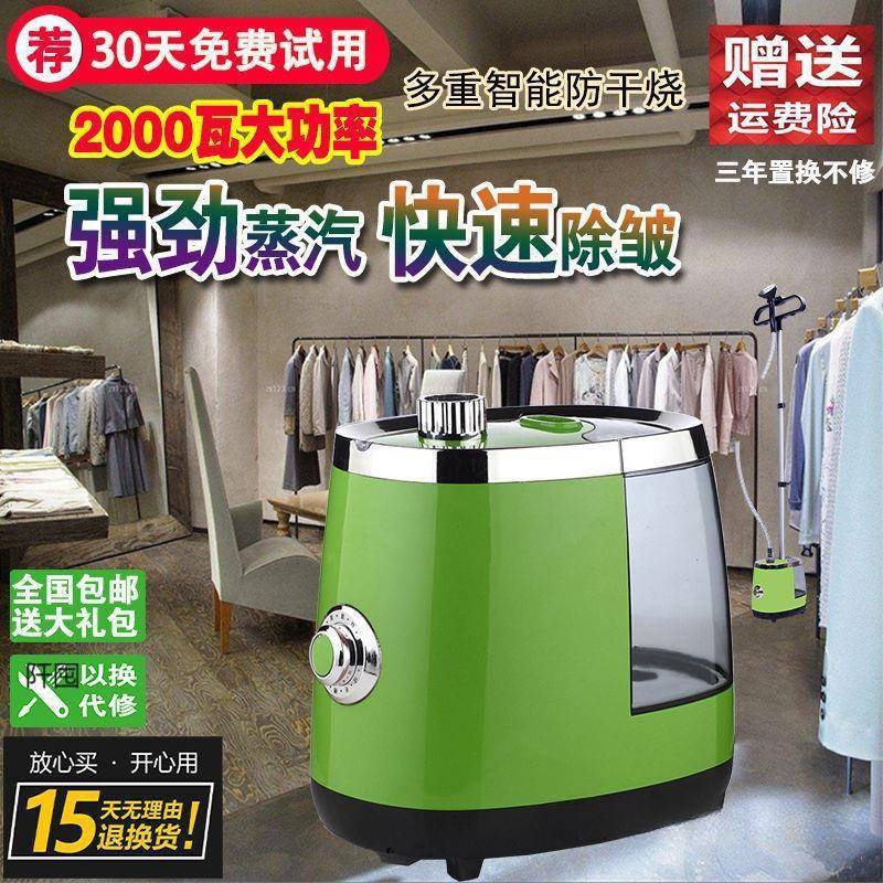 大蒸汽挂烫机家用手持大功率挂式熨斗烫衣服装店包邮境内联保