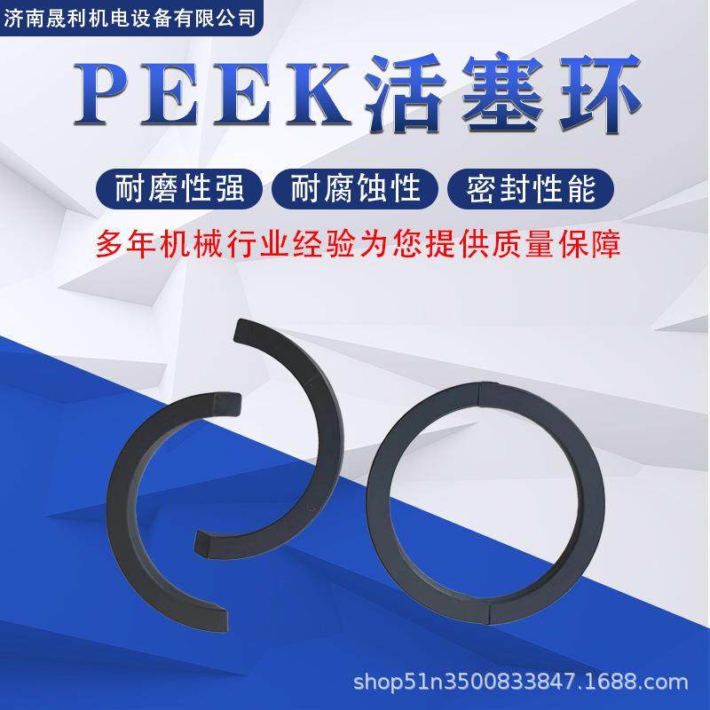 活塞环PEEK导向环支持各尺寸加工压缩机耐磨环PEEK密封支撑环,鲜花速递/花卉仿真/绿植园艺,割草机/草坪机,淘宝优惠券,粉丝福利购,淘宝优惠卷