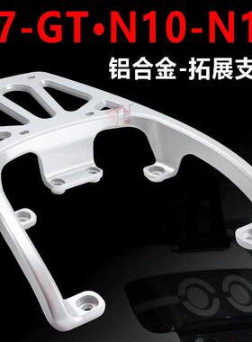 适用奇石电动机车动瓶车N7/N9/N10大金牛改装外送货架尾箱加长支