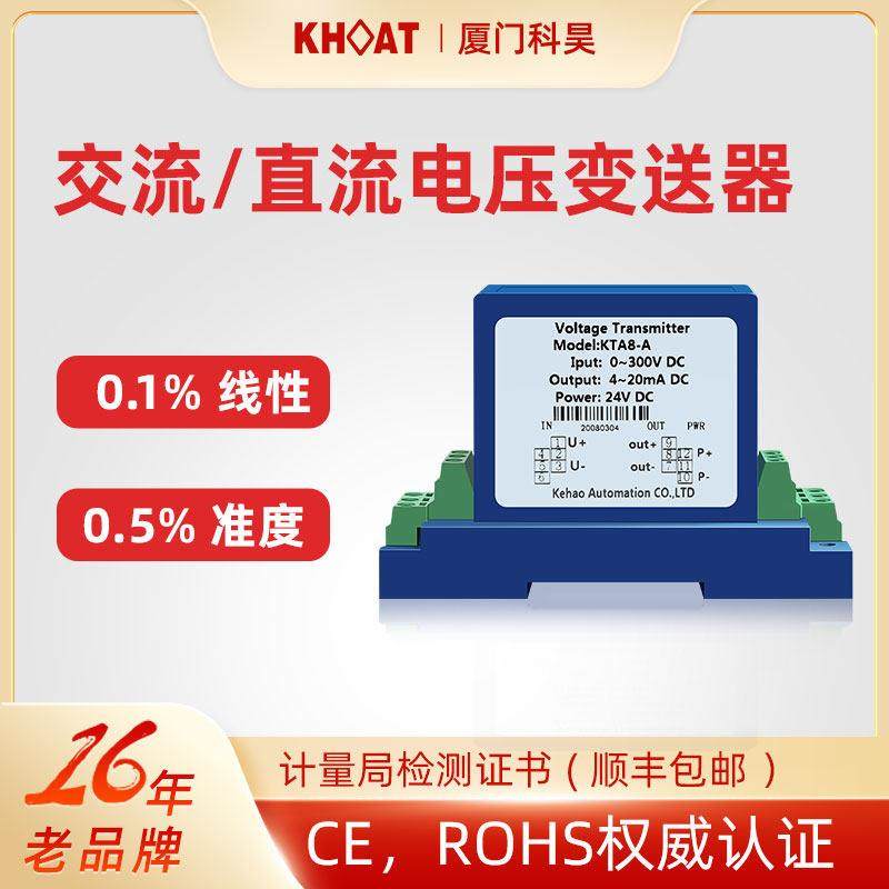 交流电压变送器4-20ma/0-5v/10v输出直流互感器450V/500V传感器,五金/工具,其它仪表仪器,淘宝优惠券,粉丝福利购,淘宝优惠卷
