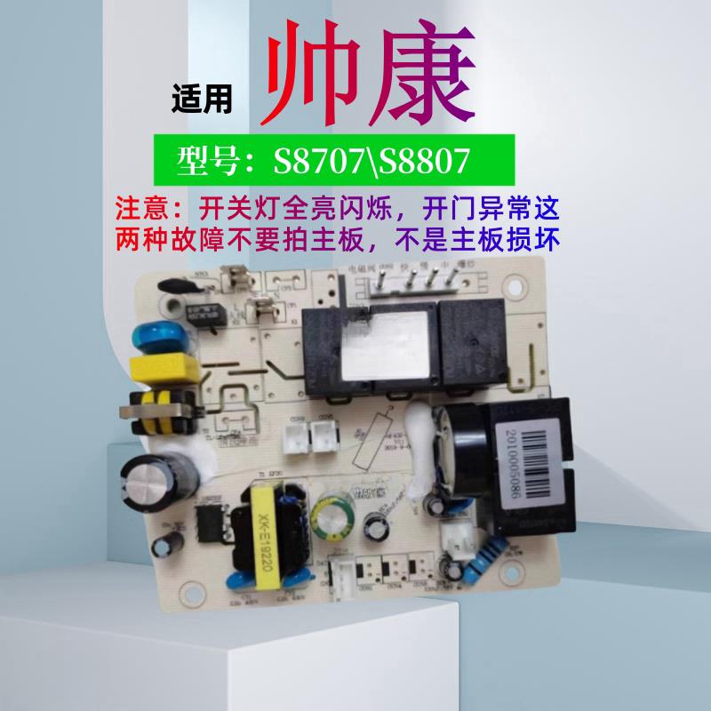 适用帅康烟机直流变频主板电源控制器主机板Q3Q5照明升降电机马达