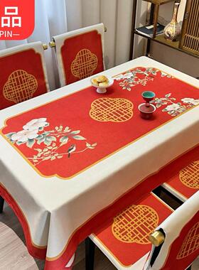 桌布结婚喜庆红色新中式国风加厚棉麻防烫餐椅套家用茶几盖布高档