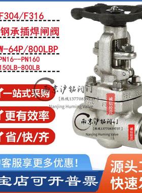 Z61W-800LB焊接仪表阀F304不锈钢承插焊闸阀高温高压蒸汽DN15PN63