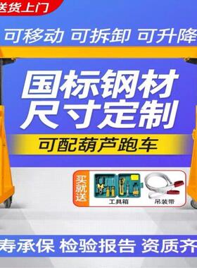 移动龙门架工地简易起重机1235吨行走航吊小型升降吊架电动龙门吊