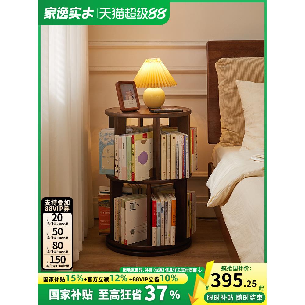 实木旋转书架床头柜360书柜家用小户型落地实木床头置物架收纳柜