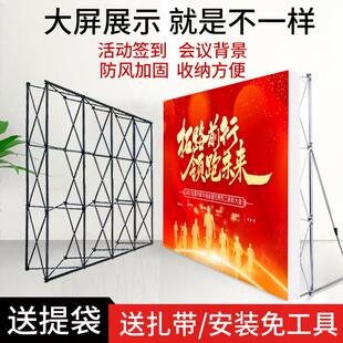 拉网展架折叠签到墙桁架行架签名墙kt板支架绗架背景板年会定制
