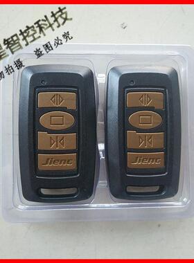 捷恩西jienc433钥匙手柄发射器伸缩门电动平移门栅栏机学习码遥控