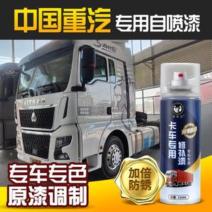 斯太尔手喷漆灌装 汕德卡 红漆卡车翻新修补漆 豪瀚 中国重汽豪沃