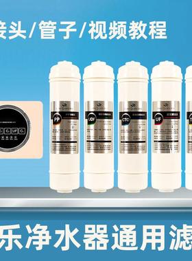 碧乐净水器滤芯UF300-05超滤净水器家用厨房五级自来水过滤器直饮