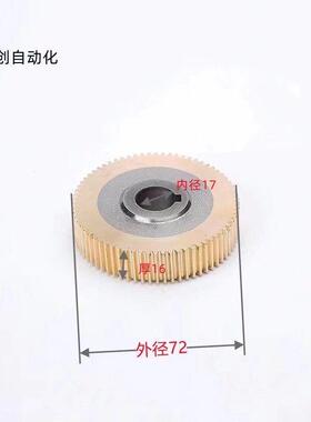 4508/6516多轴攻牙机电动攻丝机铜涡轮铜齿轮配件GT1-203全铜蜗轮