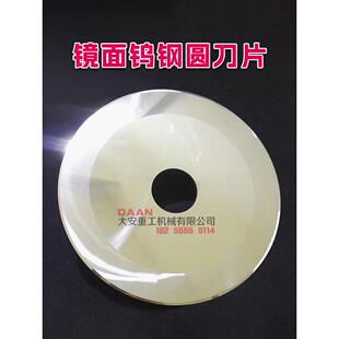 进口钨钢圆刀片超薄硬质合金圆刀片圆形刀片钨钢分切刀乌钢圆刀片