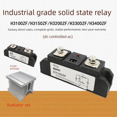包邮H3100ZF3150ZF3200ZF3300ZF直流控交流工业级固态继电器