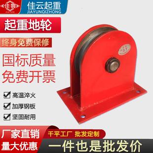 起重地轮天轮定动滑轮固定式滑轮组钢丝绳指向轮钢轮重型滚动轴承