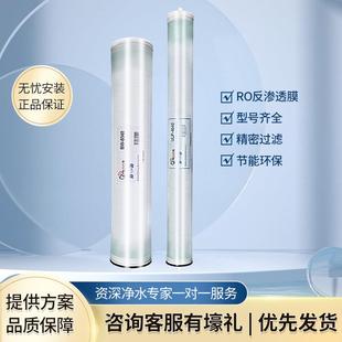 4040反渗透RO膜ULP-4040工业水处理纯水机8040反渗透膜滤芯