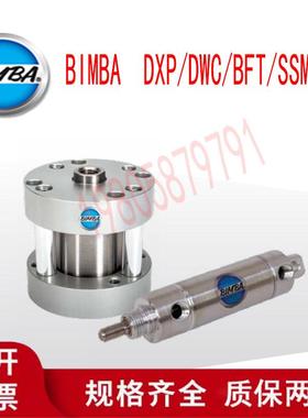 BIMBA气缸原装进口美国缤霸气缸全不锈钢092-DXP/171/021/010.5-R