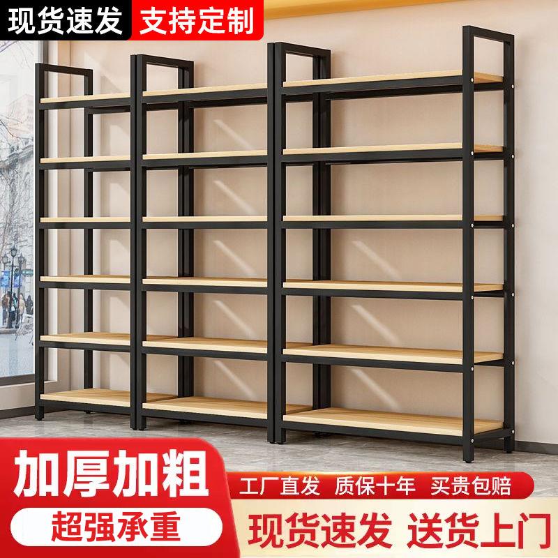 货架置物架家用书架超市简易多层陈列柜仓储展示架落地储物展示柜