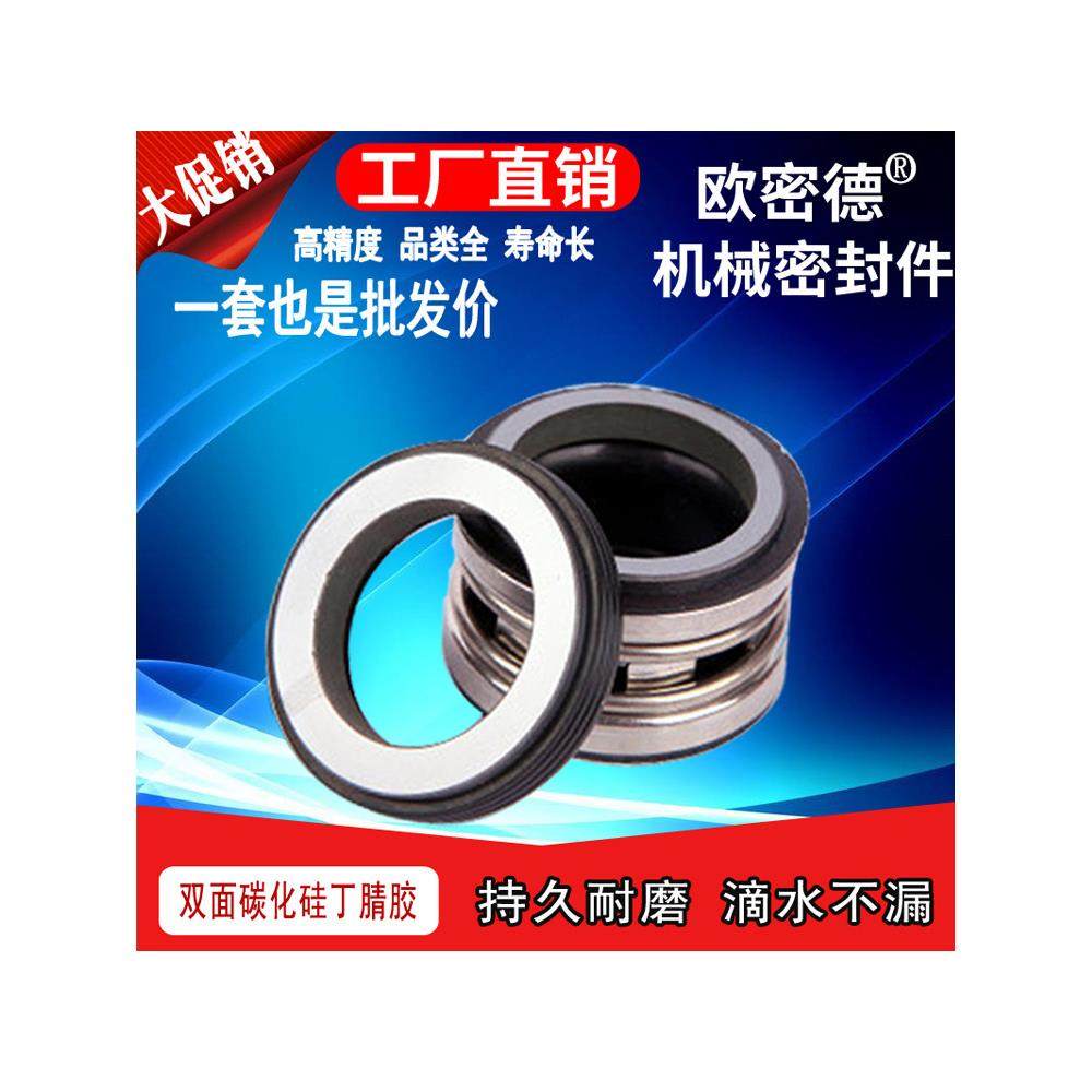 双碳化硅水封轴封210-20/28/30/35/40/43/45/48/53-85,五金/工具,密封件,淘宝优惠券,粉丝福利购,淘宝优惠卷