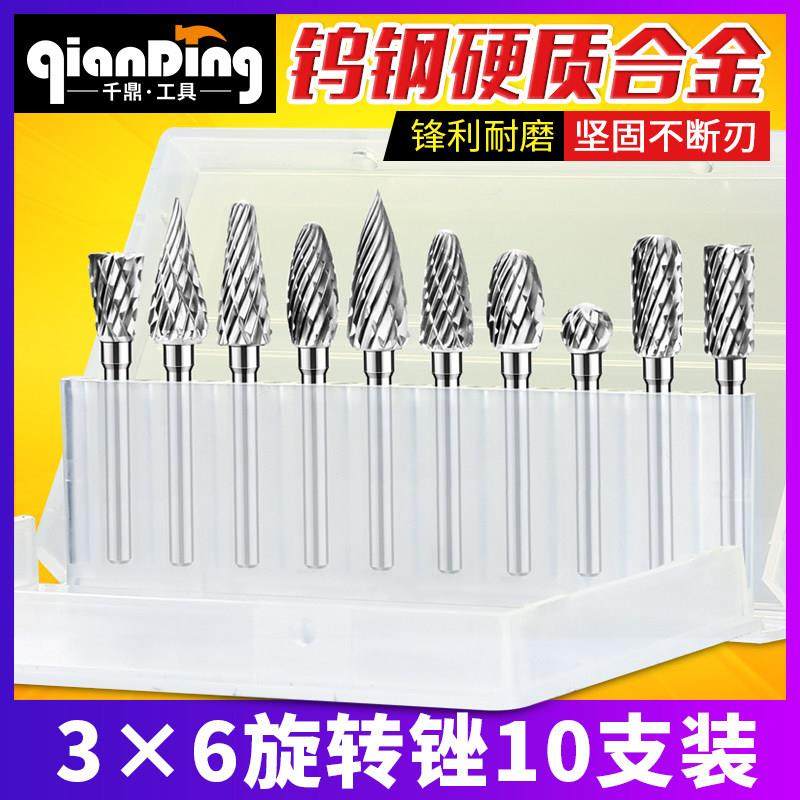 钨钢磨头硬质合金旋转锉倒角电磨去毛刺金属雕刻木工铣刀3X6套装,五金/工具,其他铣刀,淘宝优惠券,粉丝福利购,淘宝优惠卷