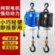 电动吊车起重遥控小型家用装 可携式 修吊机便捷牵引微型提升机22