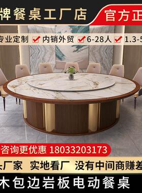 澳牌Z192电磁炉一体火锅大圆桌子酒店会所餐厅电动餐桌6-28人定制