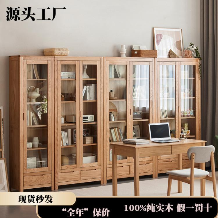 新品促销全实木书柜书架北欧橡木书橱简约书房收纳柜展示柜多尺寸