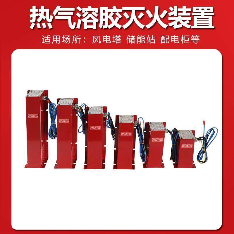 不锈钢热气溶胶自动灭火装置贴器风电站储能配电柜站灭火装置器贴,五金/工具,灭火器,淘宝优惠券,粉丝福利购,淘宝优惠卷