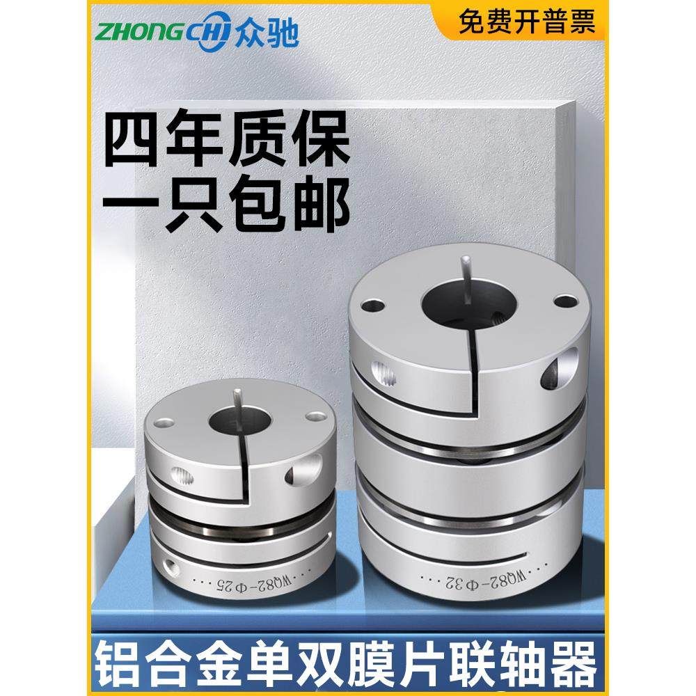 膜片式联轴器铝合金弹性单双膜片联轴节连轴器步进伺服电机大扭矩,五金/工具,联轴器,淘宝优惠券,粉丝福利购,淘宝优惠卷