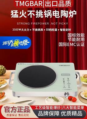 电陶炉智能家用新款小型爆炒菜35音电磁炉00w瓦大功率定时节能静