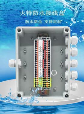 1进5出工业防水接线盒安防工控盒高档PT接地端子分线盒卡扣弹簧盒
