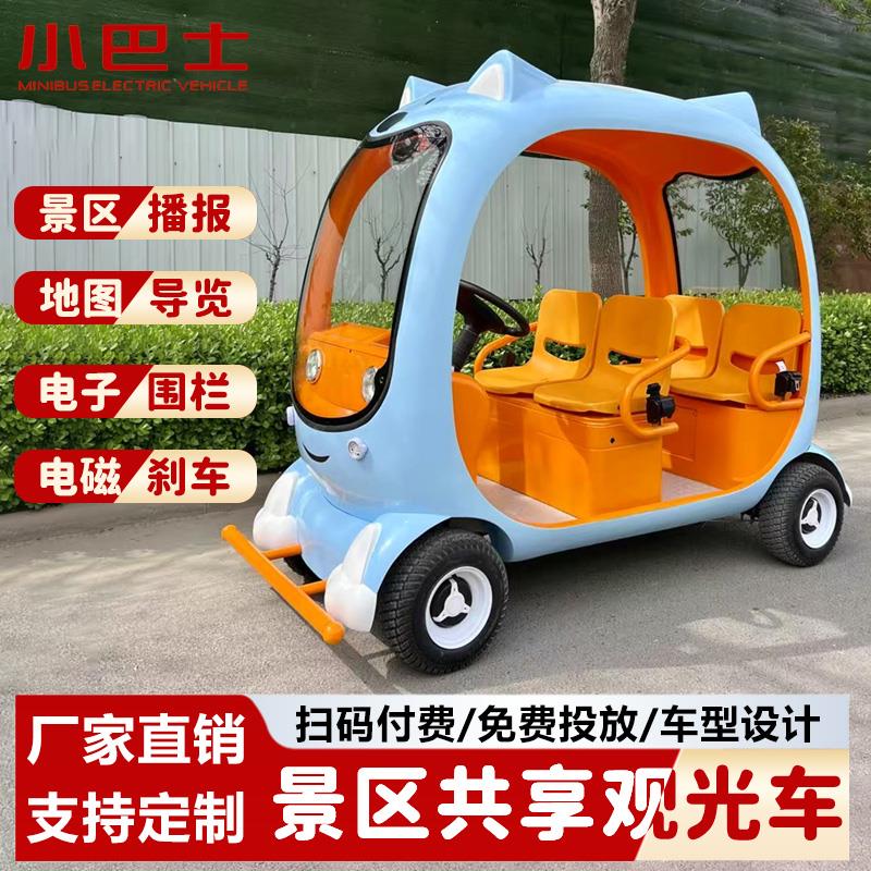 小巴士观光车四轮电动风景区旅游看房厂区接待物业巡逻高尔夫球车