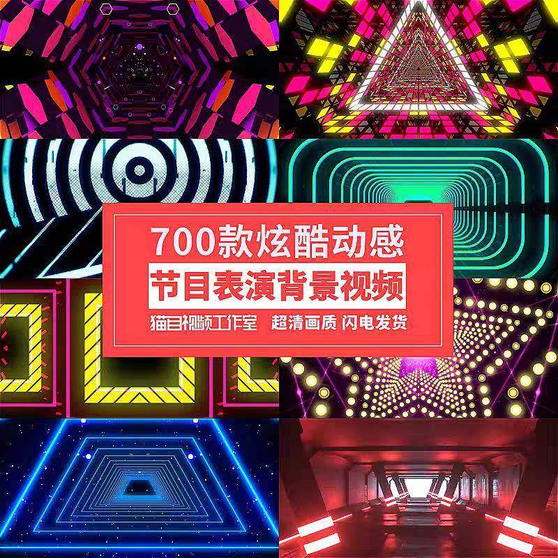 炫酷动感节奏舞蹈爵士街舞走秀晚会LED屏幕舞台演出视频背景素材,商务/设计服务,设计素材/源文件,淘宝优惠券,粉丝福利购,淘宝优惠卷