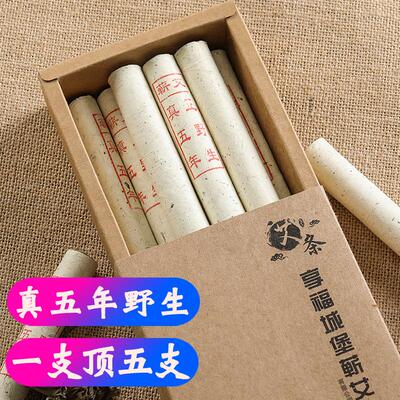 【蕲春野生艾】五年陈艾条艾柱家用无烟艾条纯艾绒艾草艾灸条