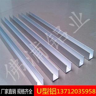 广东厂家直销铝槽铝合金槽铝 槽铝10 槽铝型材 1.0mm U型铝槽