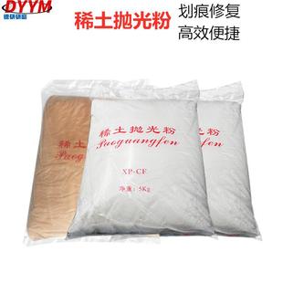 稀土抛光粉红色白色玻璃汽车水晶划痕修复材料氧化铈研磨粉高纯度