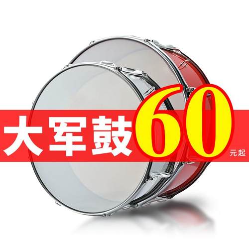 金果少先队大军鼓不锈钢鼓小军鼓乐器军鼓队大鼓学生鼓号队大军鼓