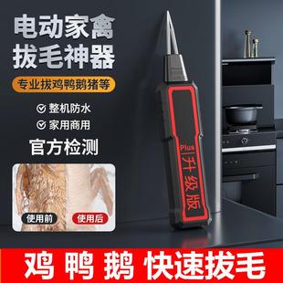 拔毛机器工厂 家禽电动拔毛神器鸡鸭鹅毛脱毛机家用商用手持便携式