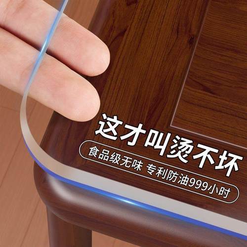 桌布软玻璃桌面垫免洗防水防油防烫塑料PVC透明餐桌垫茶几水晶板