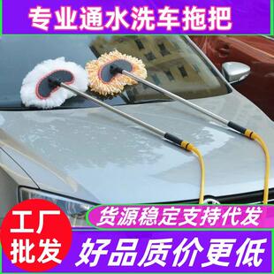 通水洗车拖把喷水可洗车刷子家用棉线刷不伤车工具清洁