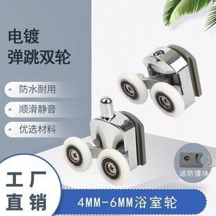 电镀铝合金弹跳轮上双下双浴室玻璃门滑轮 源头厂家直供 现货