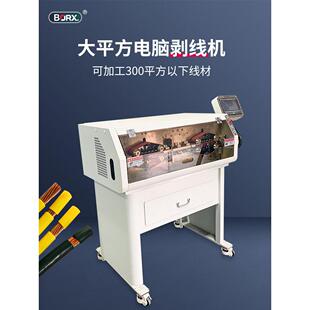 大电缆电线剥线机全自动大平方剥皮裁线机粗电线切线剪线扒皮机器