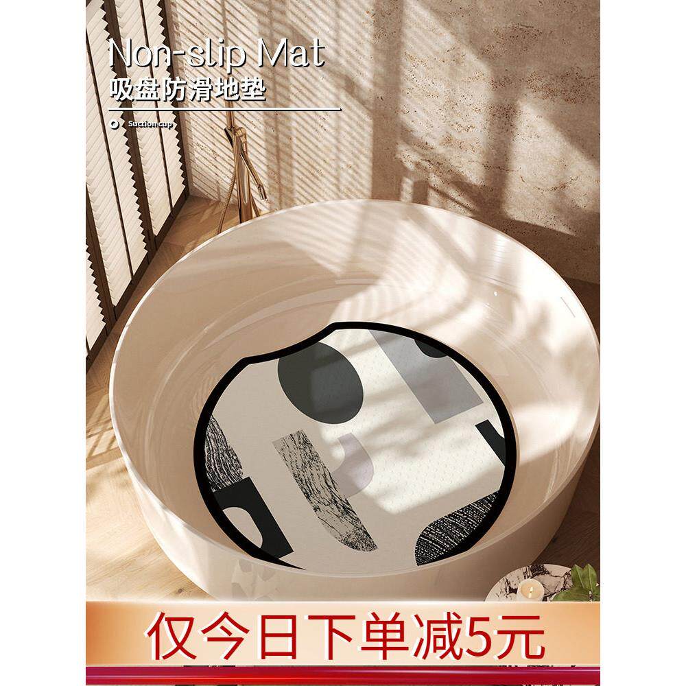 浴室防滑地垫淋浴房圆形儿童老人洗澡防摔脚垫卫生间地毯吸盘垫子