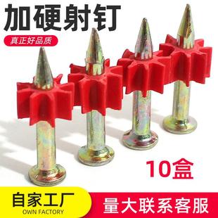 射钉空调钉特钢钉墙钉挂画钉子广告钉无痕钉射钉家用相框水泥钉子