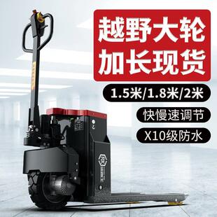 地跑王电动叉车2吨全电动搬运车3吨爬坡半电动地牛工地越野液压车