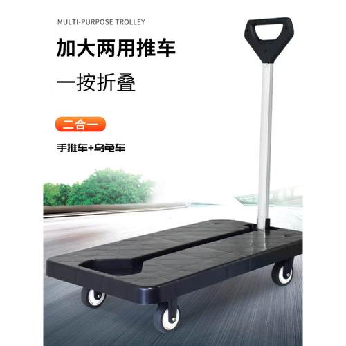 折叠手推车拉杆车塑料平板车拉货车拖车货车推车搬运车轻音家用