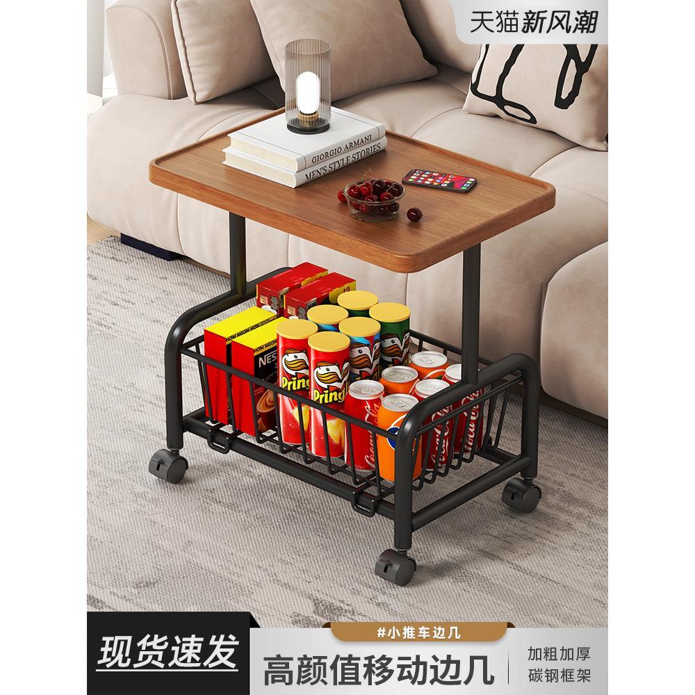 边几沙发可移动床边小推车高茶几桌子客厅零食出租屋床头柜置物架