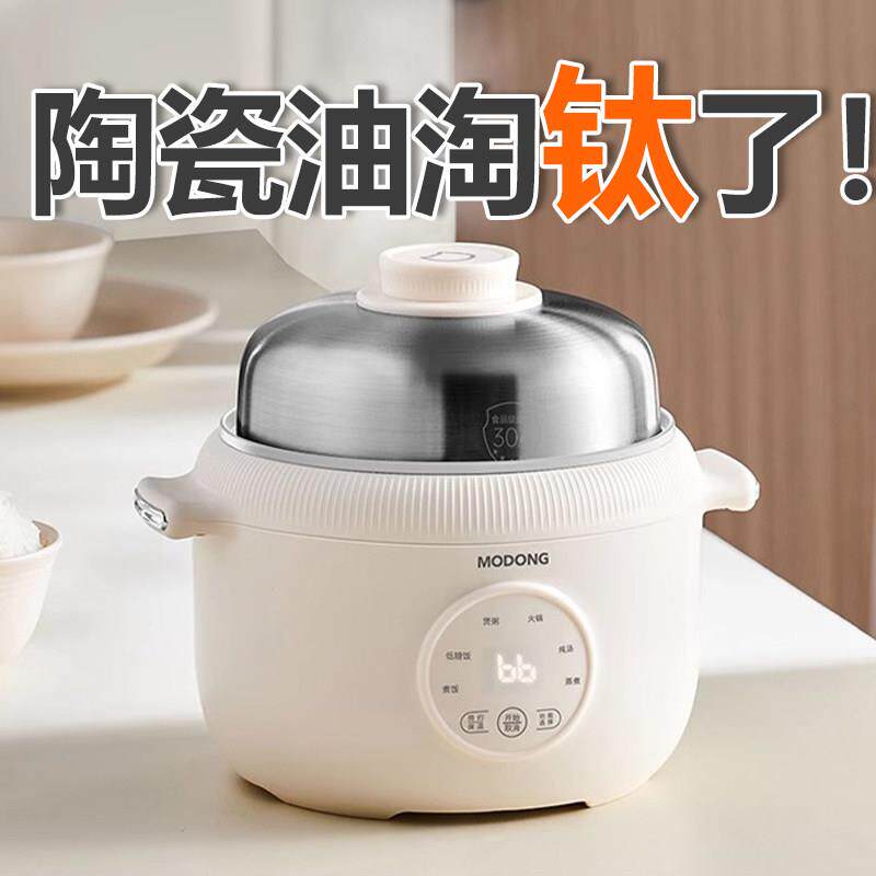 摩动迷你电子锅1到2人家用小型钛合金内胆宿舍多功能电饭锅带蒸笼