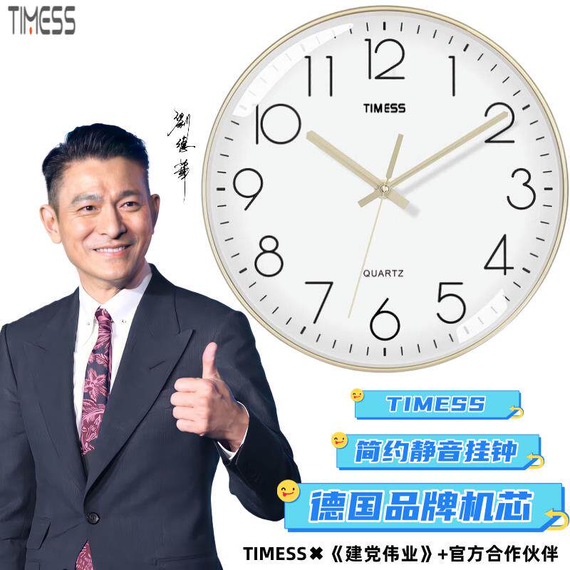 挂钟客厅钟表现代简约风家用时钟挂表挂墙扫秒卧室免打孔石英钟