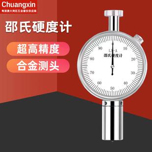 英量橡胶邵氏硬度计a型矽胶泡绵塑料数显邵氏硬度计c f d型测试仪